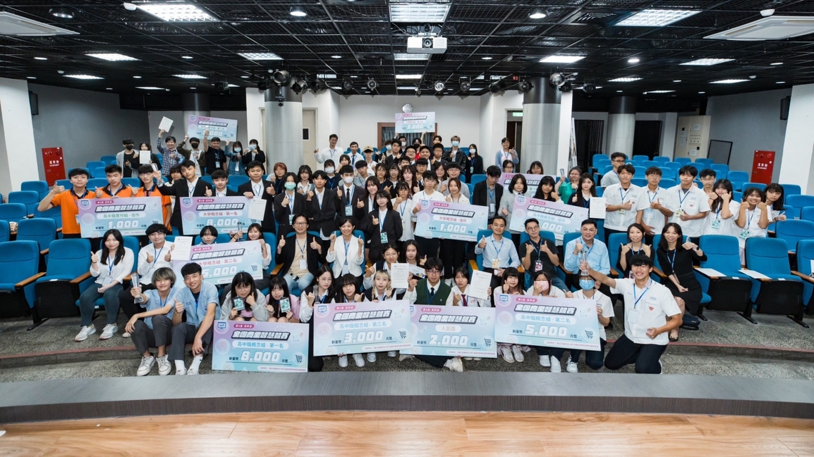 漾新聞|高科盃全國商業智慧競賽 北商大、馬公高中、海青工商分獲各組冠軍