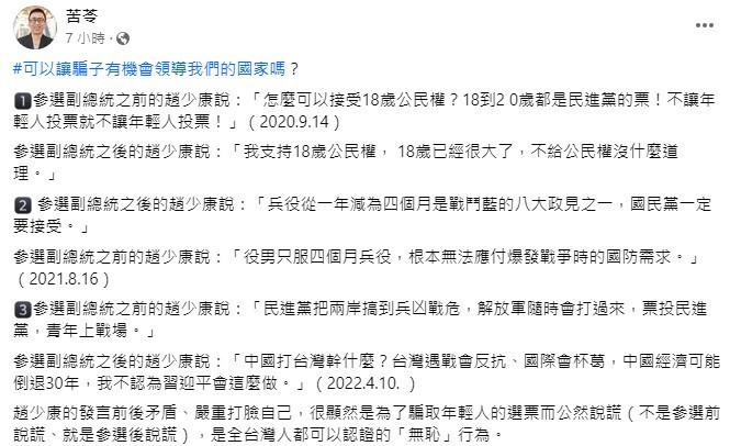 (圖/翻攝苦苓臉書)