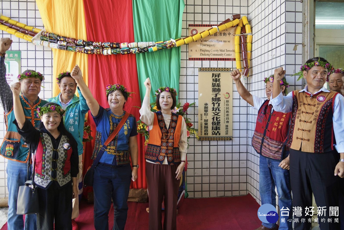 打造原鄉長者第二個家　屏東竹坑文健站揭牌