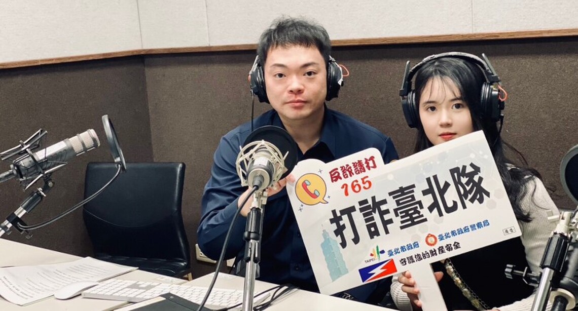 跨域合作   北市警結合臺灣藝術大學 宣傳識詐要領！