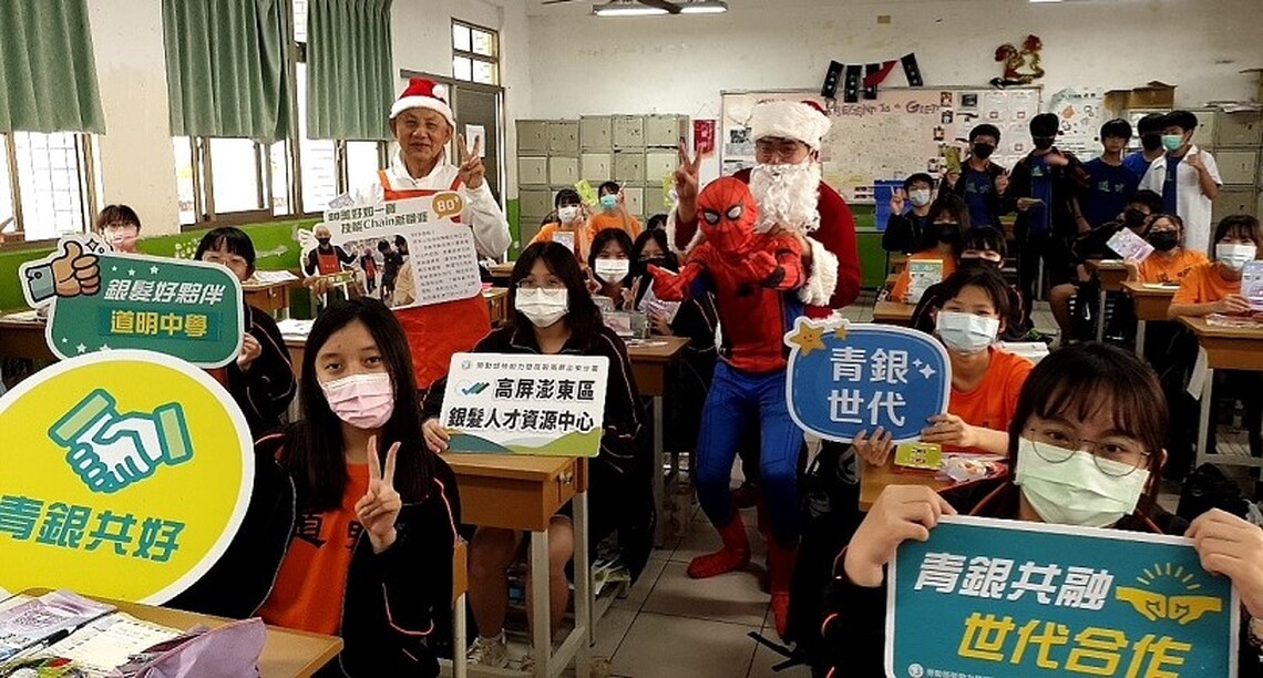 勞動部化身聖誕老公公前進道明中學 向青年學子扎根「銀色勞動新價值」