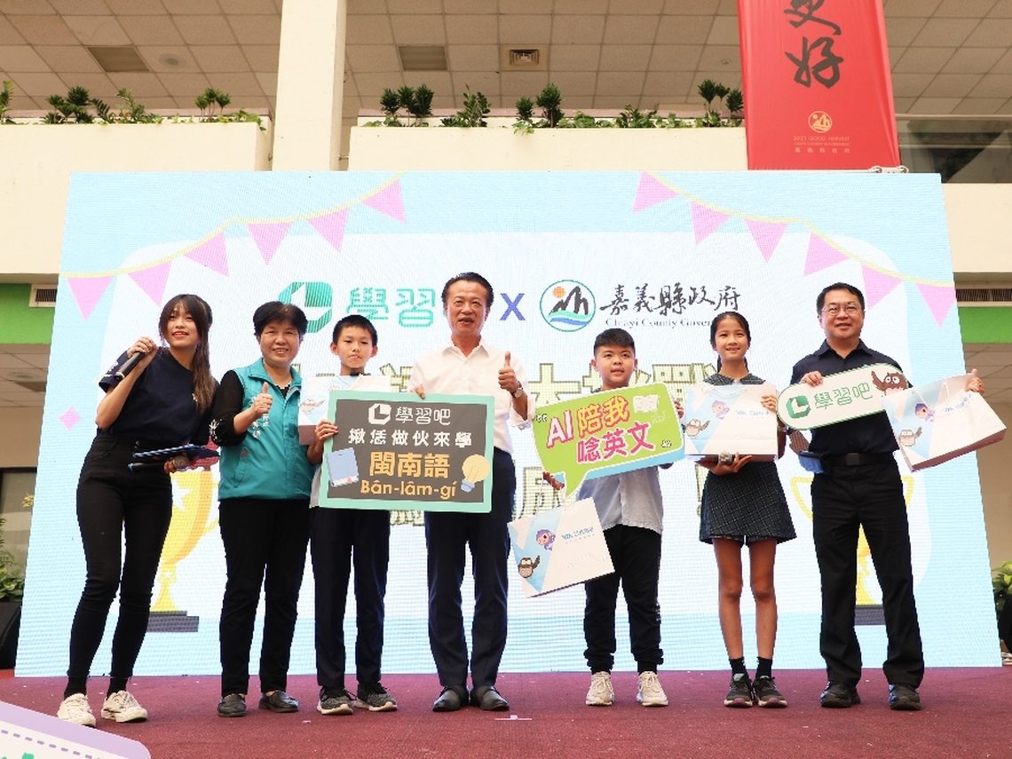 嘉義縣首屆數位內容及教學軟體應用展覽會盛大登場 透過科技優化學習！