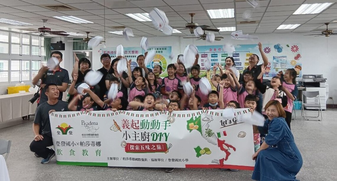 第13屆帕莎蒂娜「味覺教育」 高雄在地食材結合義大利風 吹進校園 主廚帶領小主廚DIY美味義式餃