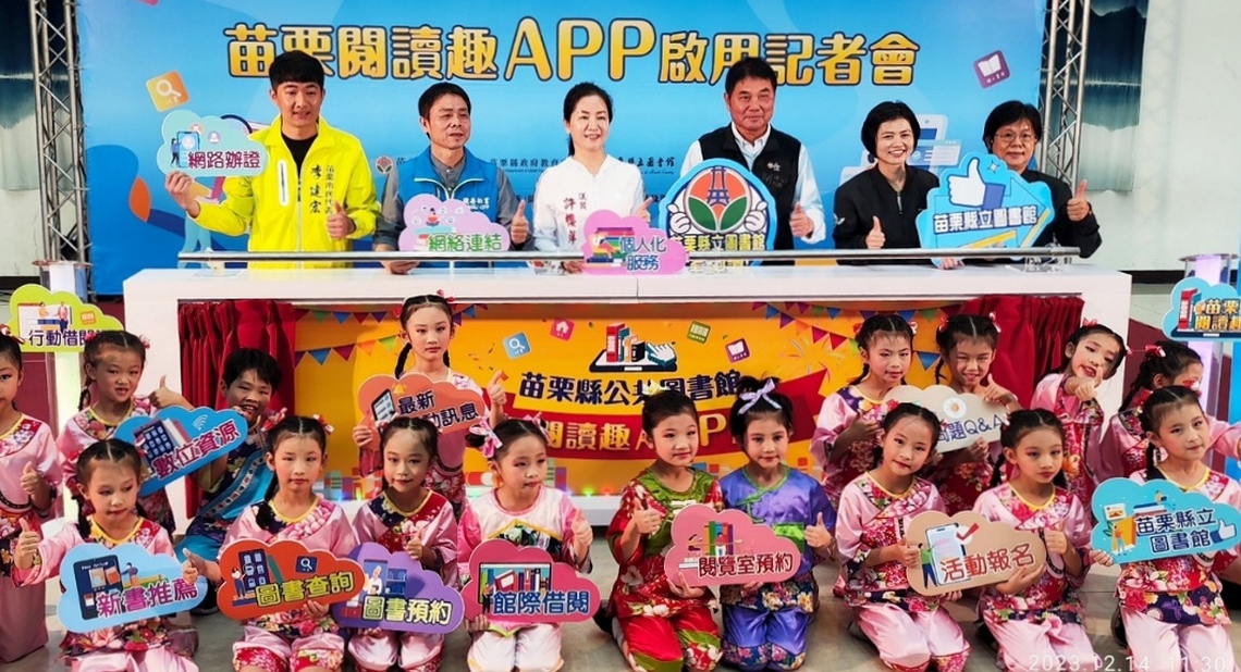 苗栗閱讀趣APP啟用 提供15項服務平台 打破館際限制、手機即可無卡借書