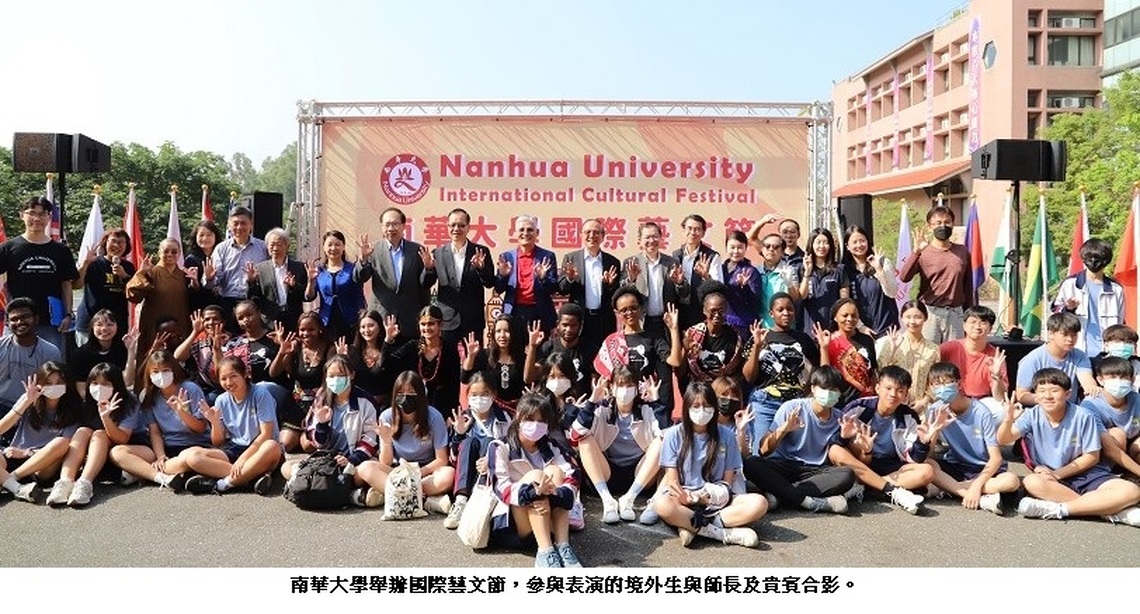南華大學國際藝文節　異國風味美食飄香