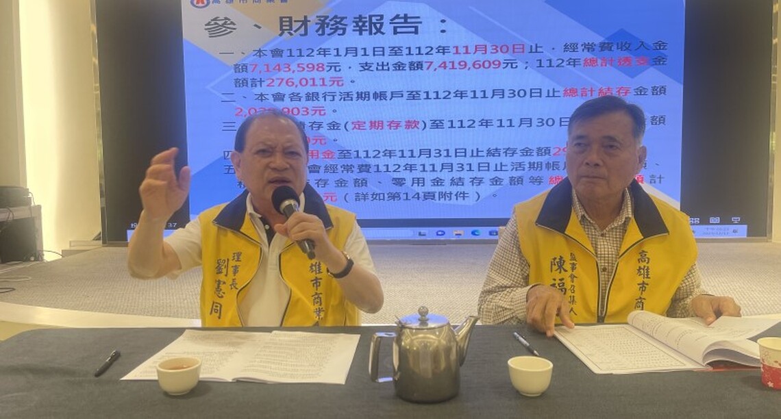 高市商業會舉辦理監事聯席會全員到齊 展現團隊堅強向心力