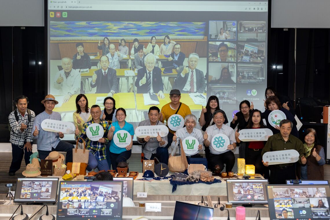 「臺日地方工藝推展」新樣態交流會 發掘在地工藝創生的共好模式