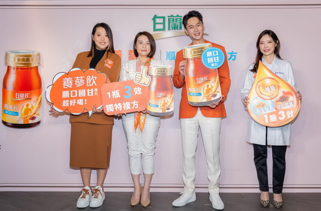 白蘭氏養蔘飲順口回甘複方上市媒體聚會,左起白蘭氏產品經理陳庭尉、資深行銷經理蔣嫚璘、代言人劉冠廷、中醫師田宜民。