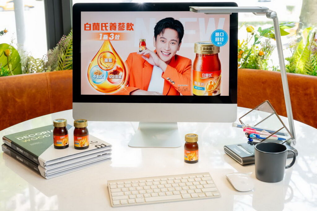 上班族生活繁忙,已經有調製好的白蘭氏養蔘飲順口回甘複方可以選用,是上班族的最佳後盾。