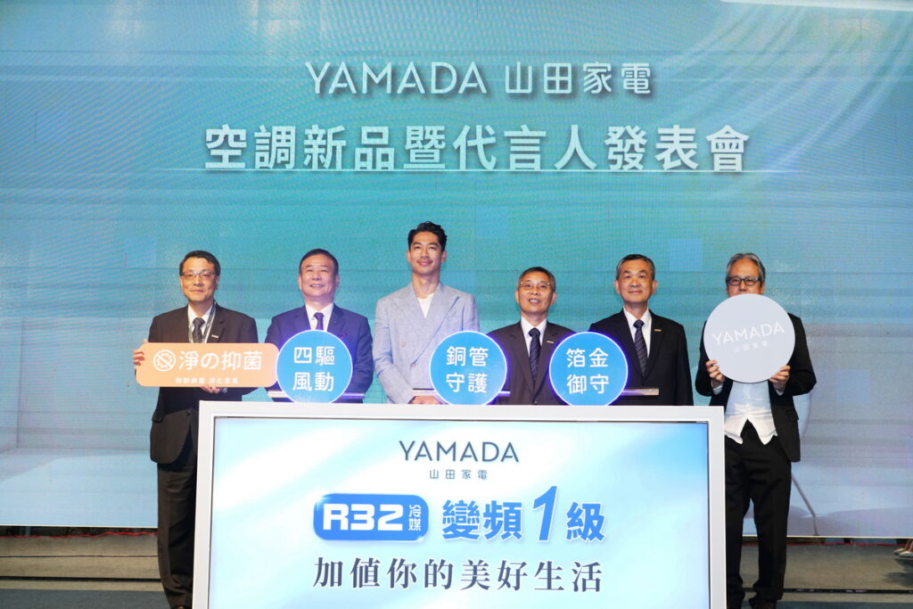 (左2)洪堯鴻 營業總經理、(左1) 中華民國電器商業同業公會 全國聯合會 廖全平理事長、(中)YAMADA山田空調代言人 AKIRA (中) 蔡金土 董事長、(右2)林欽宏 總經理、(右1)三宅健司廣告設計有限公司 三宅健司 總監