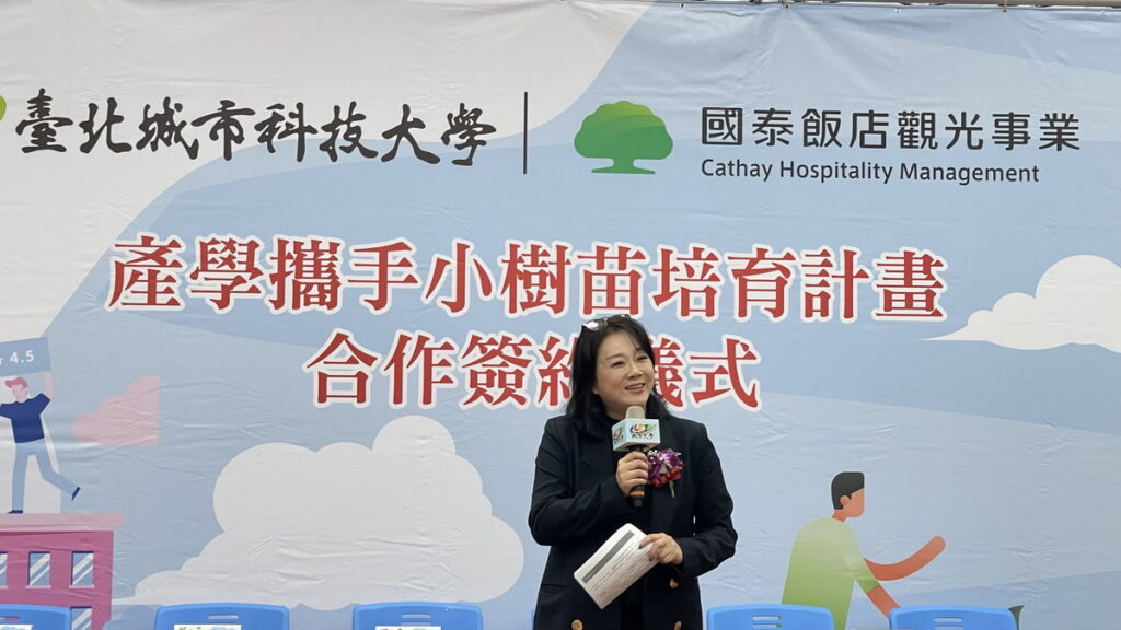 國泰飯店觀光事業-總經理暨執行長莊琬華出席「小樹苗培育計畫」合作簽約儀式