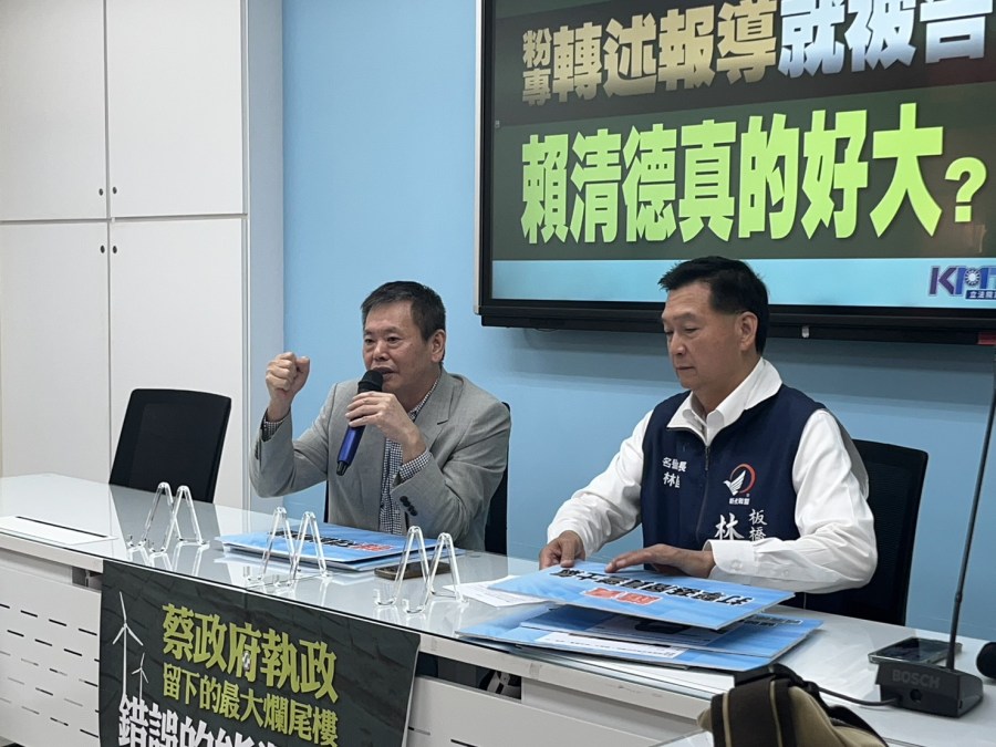 傳賴清德曾幫性侵犯討國賠 國民黨團:事後知情應道歉、慰問警察 226 傳賴清德曾幫性侵犯討國賠 國民黨團:事後知情應道歉、慰問警察 225