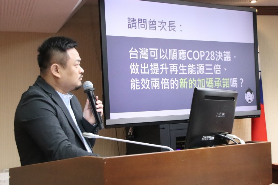 洪申翰要求落實COP28綠能三倍、能效翻倍 經濟部承諾接軌國際共識 204 洪申翰要求落實COP28綠能三倍、能效翻倍 經濟部承諾接軌國際共識 203
