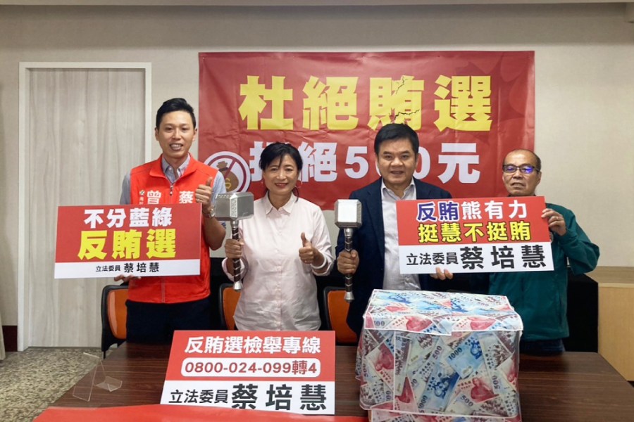 南投藍綠反賄選 蔡培慧要檢調查誰介選 廖怡琇秀買票地圖 196 南投藍綠反賄選 蔡培慧要檢調查誰介選 廖怡琇秀買票地圖 195