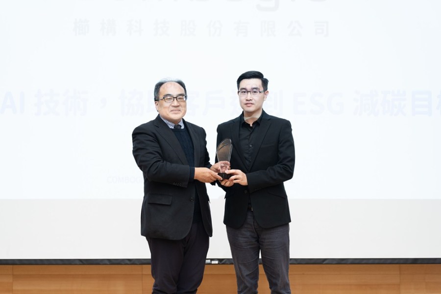 AI平台助力企業減碳轉型 櫛構科技獲頒金恆獎雙軸轉型MVP 218 cnews204231214a13