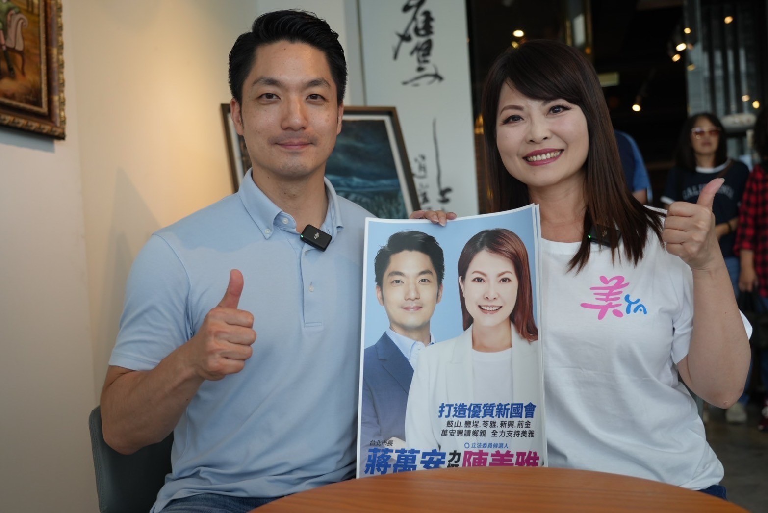 台北市長蔣萬安特地南下全力支持陳美雅。(圖/翻攝自陳美雅IG)