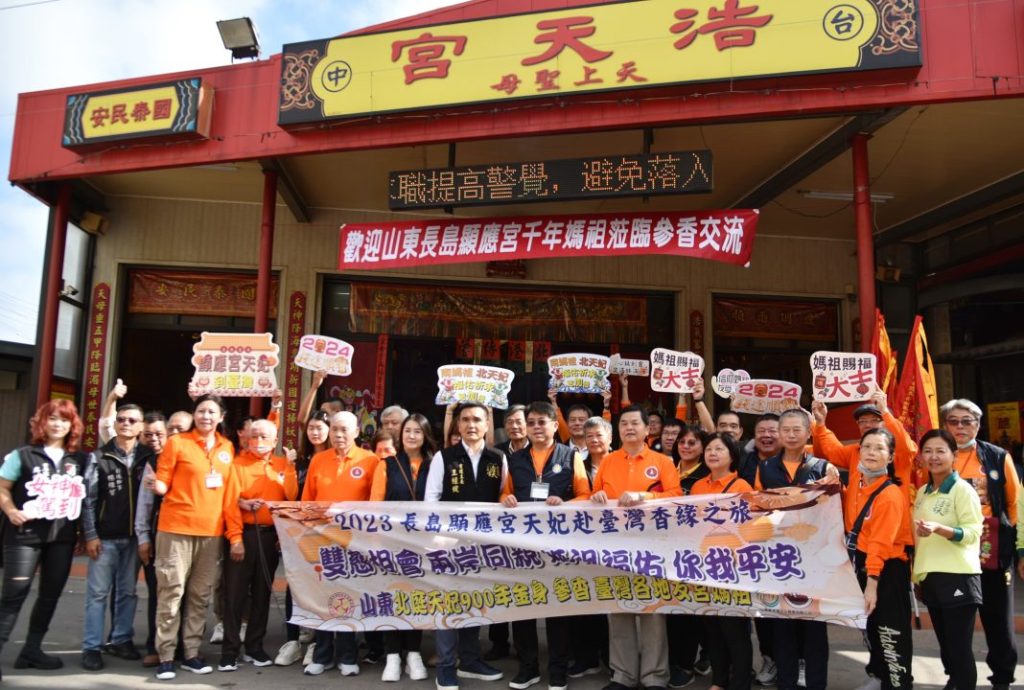 山東顯應宮千年媽祖金身二度停駕浩天宮。(記者林金聖翻攝)