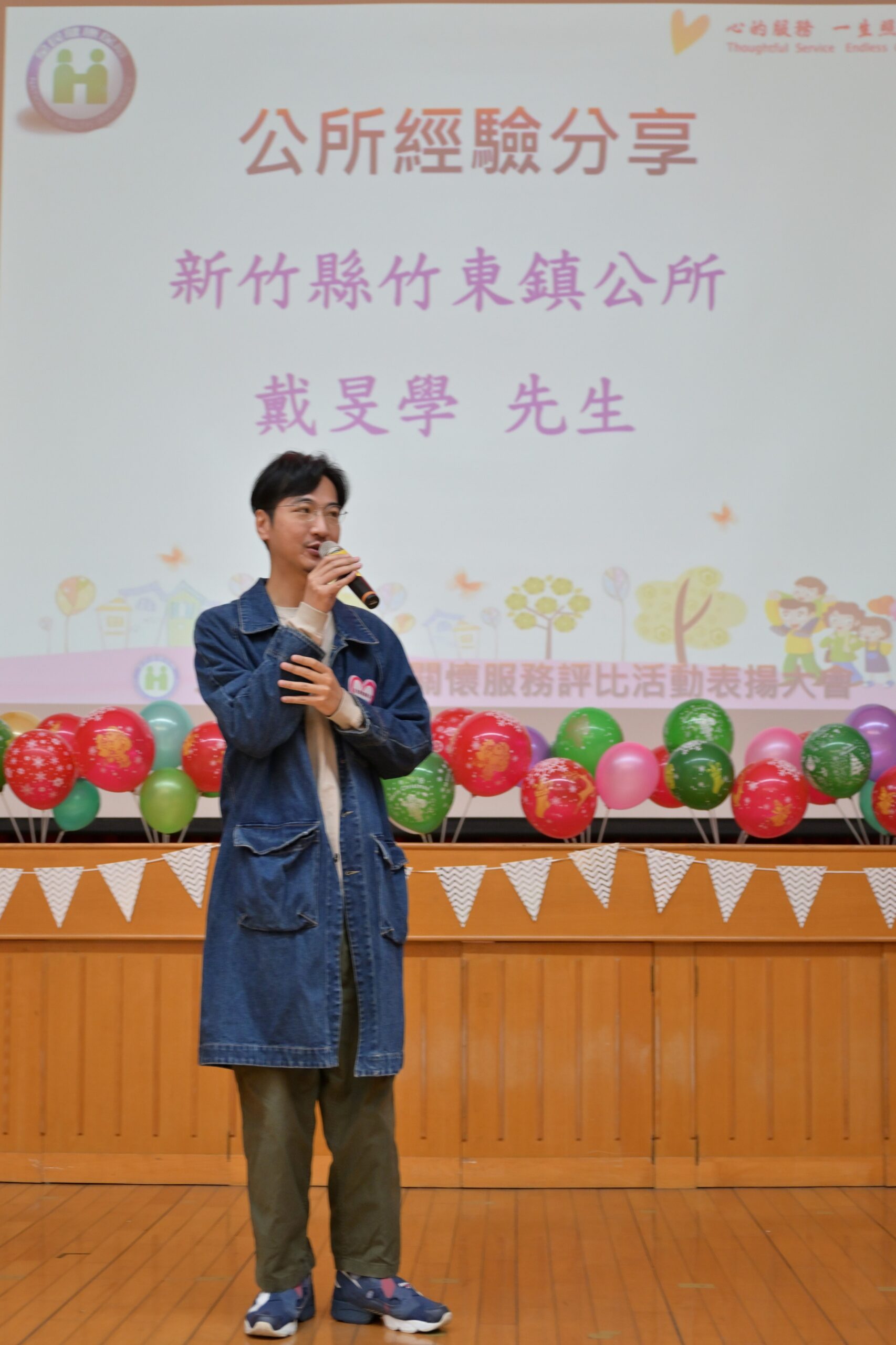 新竹縣竹東鎮公所經驗分享(圖:衛福部健保署)