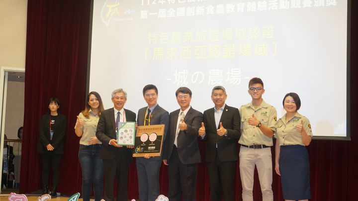休閒農業/特色農業旅遊場域認證授證 64家首次叩關