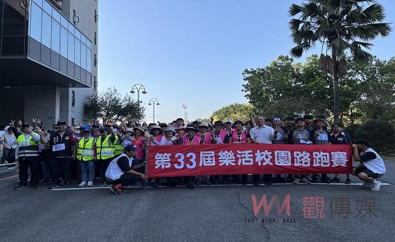 吳鳳科大校園路跑　國際生及社區民眾共參健康歡樂
