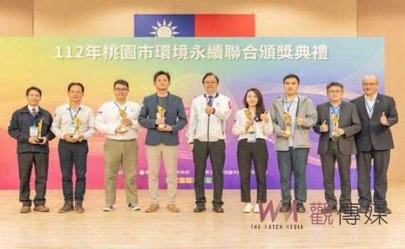 桃園環境永續聯合頒獎 9大獎項132 績優單位獲獎