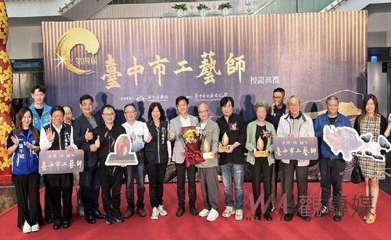 傳承創新與成就!台中市工藝師遴選出爐 崔克英、何堂立、陳金旺獲殊榮