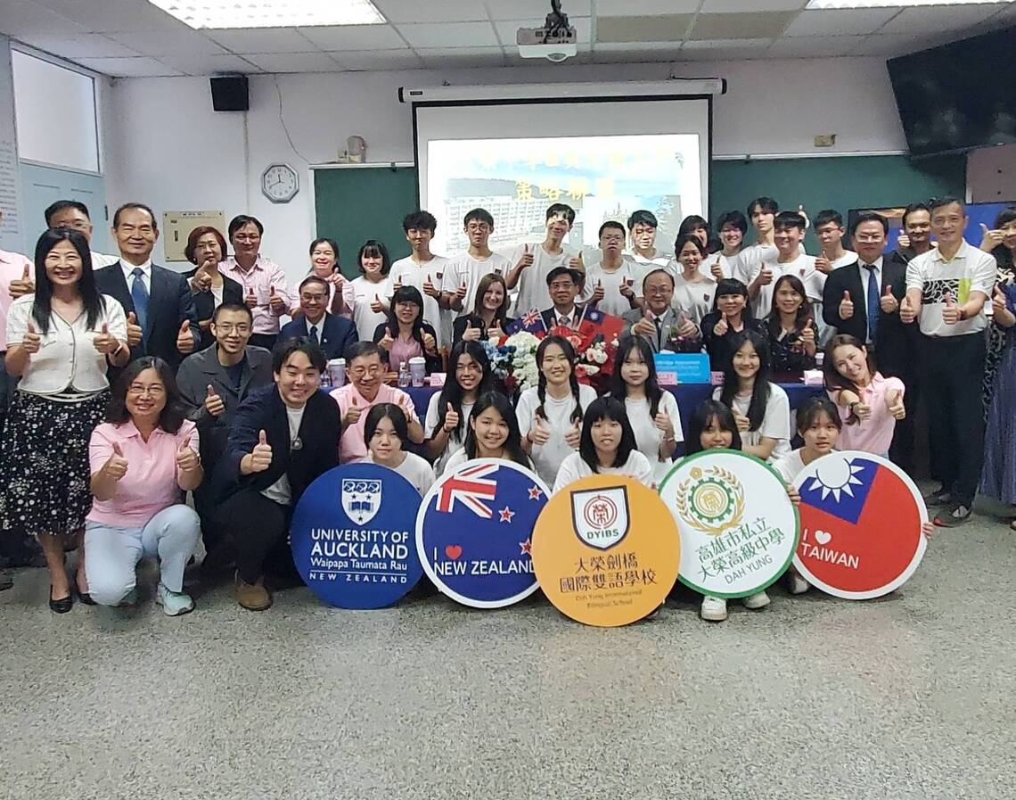 漾新聞|大榮劍橋國際雙語學校與世界排名68奧克蘭大學簽署MOU國際教育更上層樓