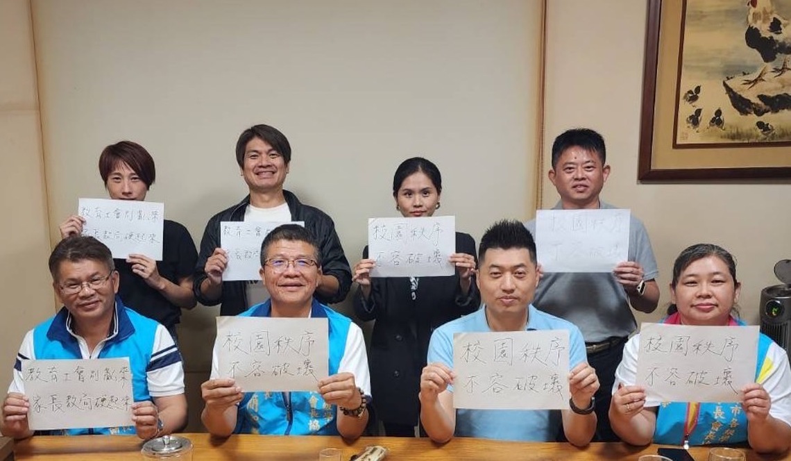漾新聞|學校辦喜事,你們來鬧場!激起家長不滿!家長會長協會發千篇聲明嚴厲譴責