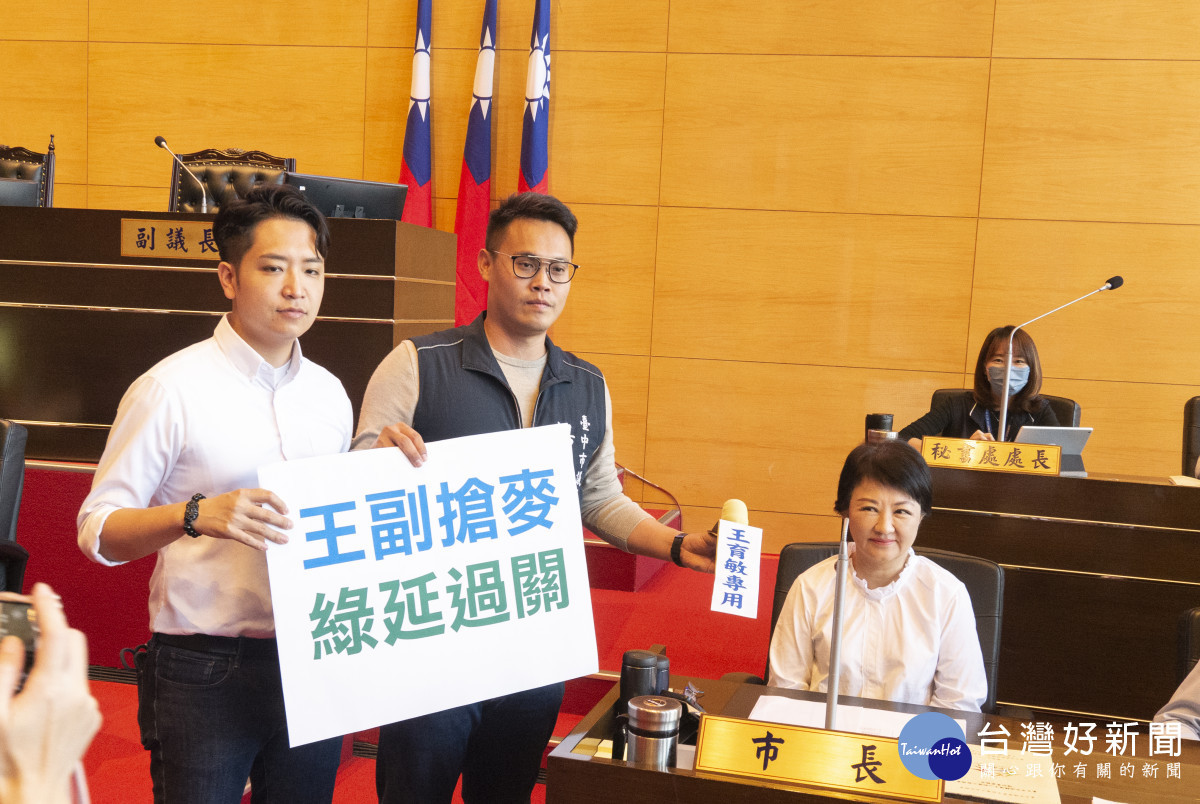 市議員楊大鋐、羅廷瑋，在議會送上王育敏專用麥克風，請盧市長指派王副繼續爭取中捷藍線早日核定 。