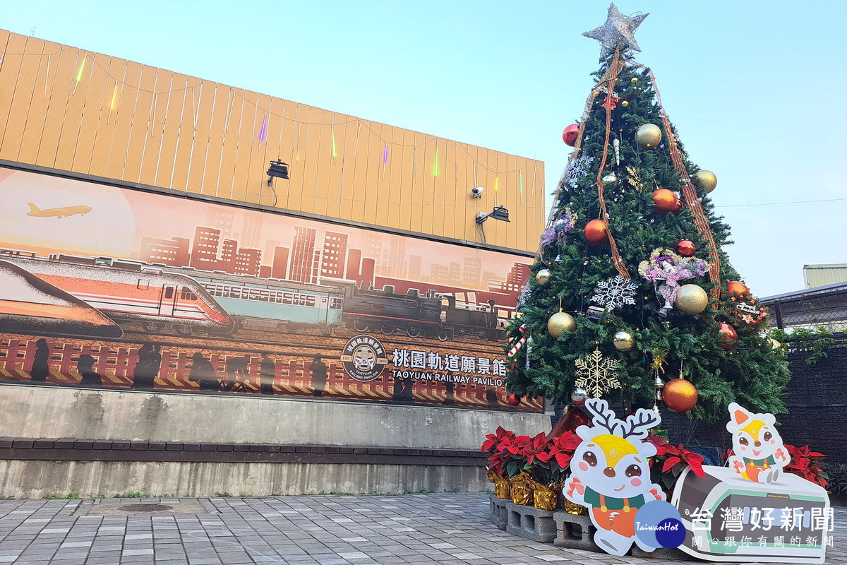 桃園軌道願景館室外聖誕樹布置喜迎聖誕節來到。<br /><br />