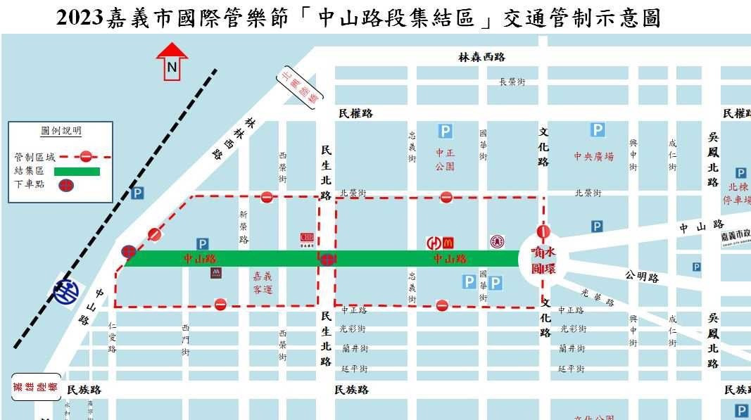2023嘉義市國際管樂節管樂踩街交通管制示意圖/警方提供