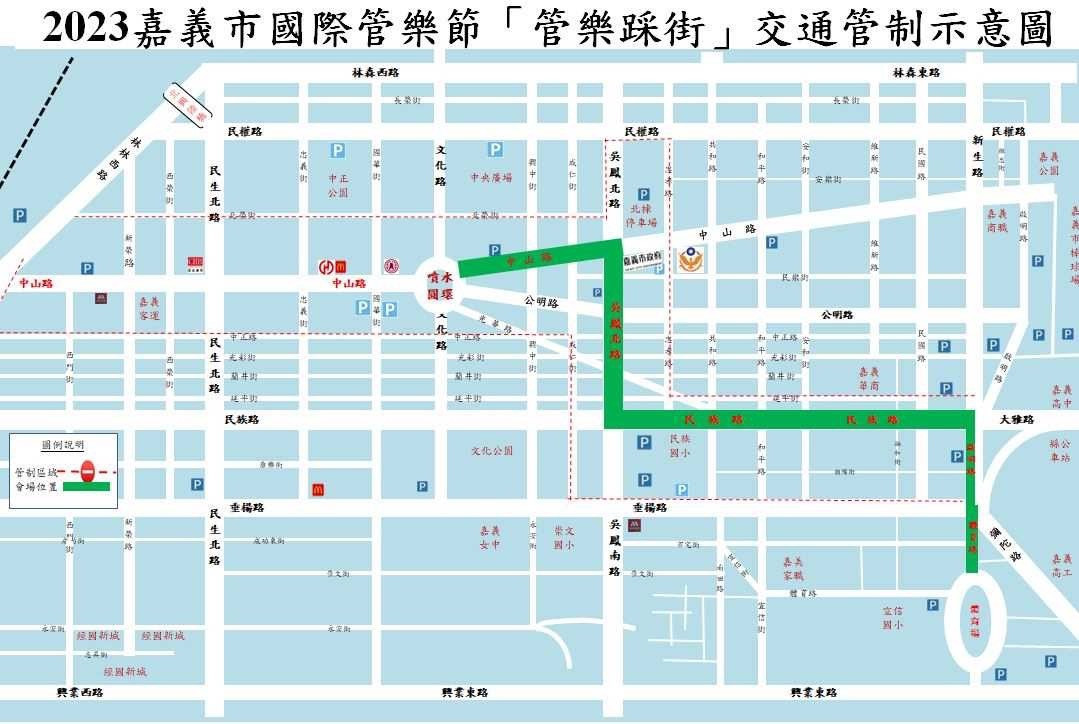 2023嘉義市國際管樂節管樂踩街交通管制示意圖/警方提供