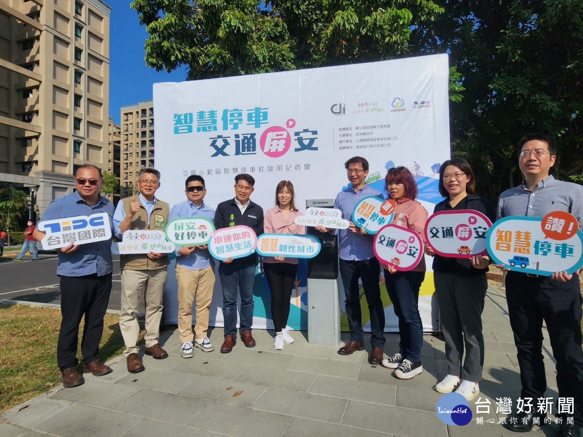 屏東智慧停車　打造「屏」安數位韌性城市