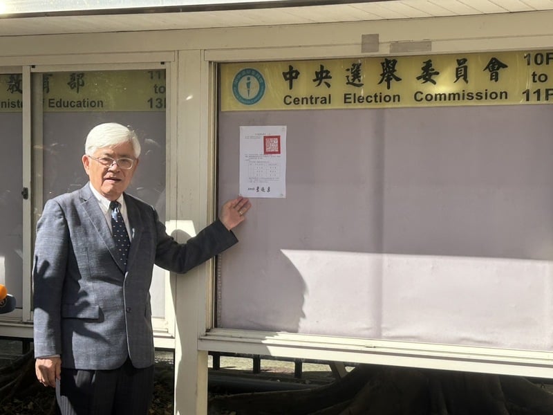中選會主委李進勇15日張貼第16任候選人名單公告。中央社