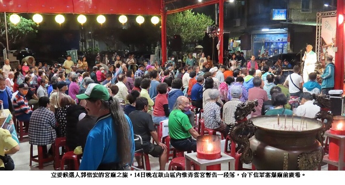 第六選區立委候選人郭倍宏完成「宮廟之旅」   接下來穿街走巷跟選民握手