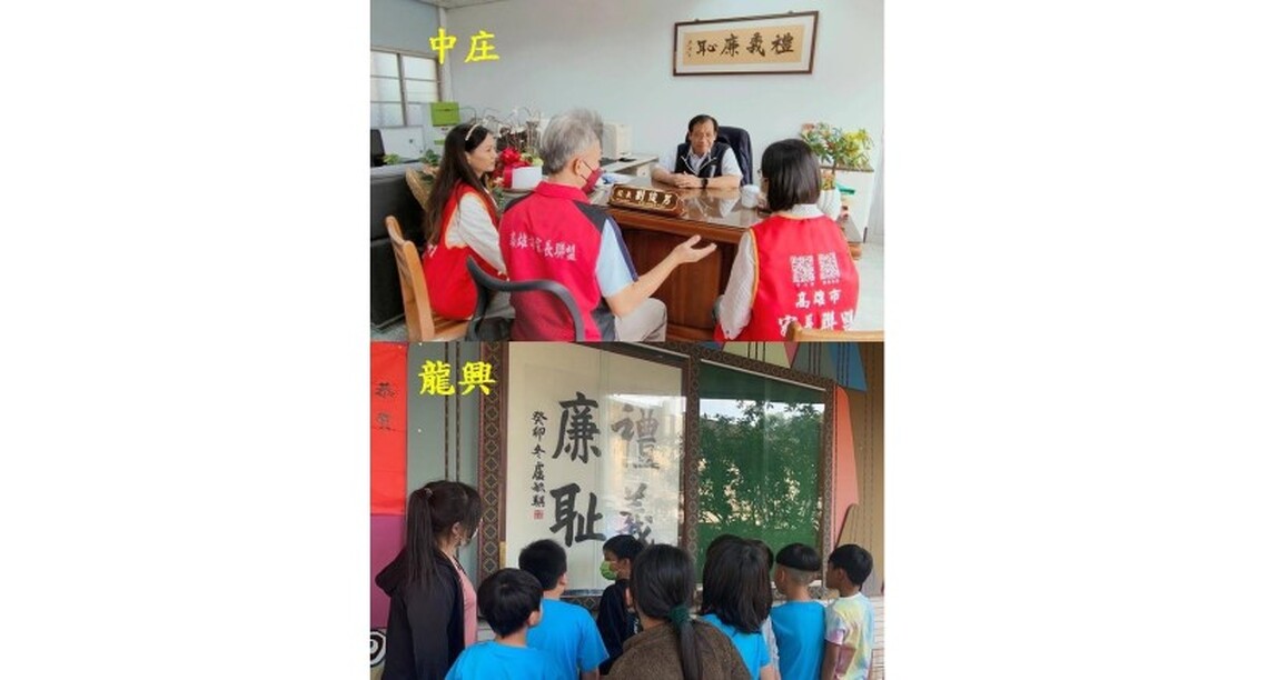 「舉頭三尺 禮義廉恥」中庄、龍興兩國小 將品德實踐於日常