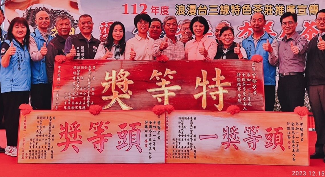 112年全國冬季東方美人茶評鑑今頒獎 銅鑼青農曾郁芳獲特等獎等獎項成亮點