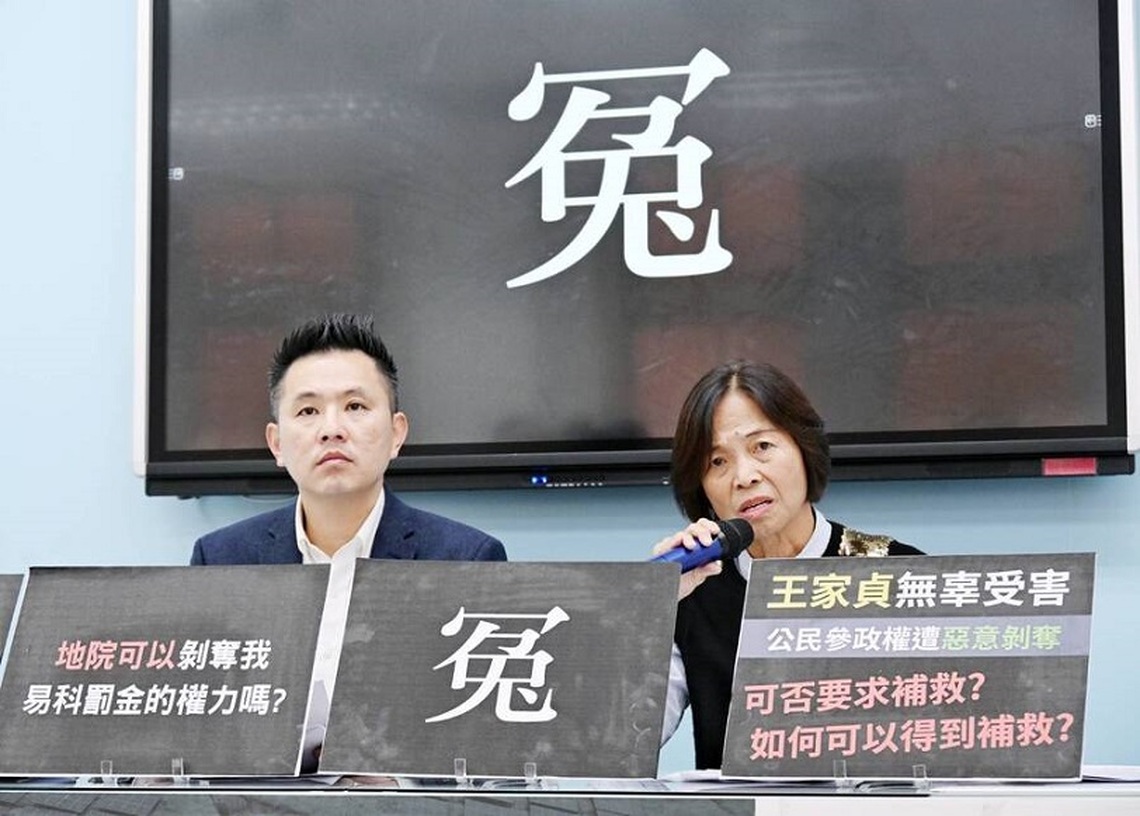 中選會公布王家貞無台南立委候選人資格明仍成立總部