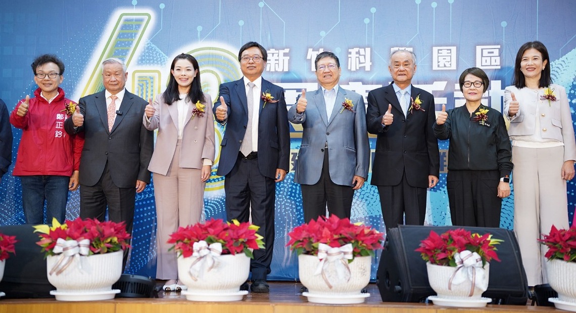 竹科43週年園慶 楊文科:園區成功與地方息息相關