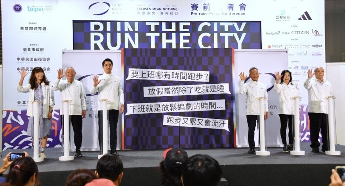蔣萬安預告將與神秘小嘉賓為「2023臺北馬拉松」開跑