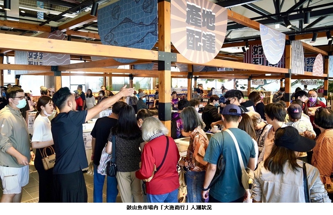 鼓山魚市場重新再出發  掀起民眾搶購熱潮