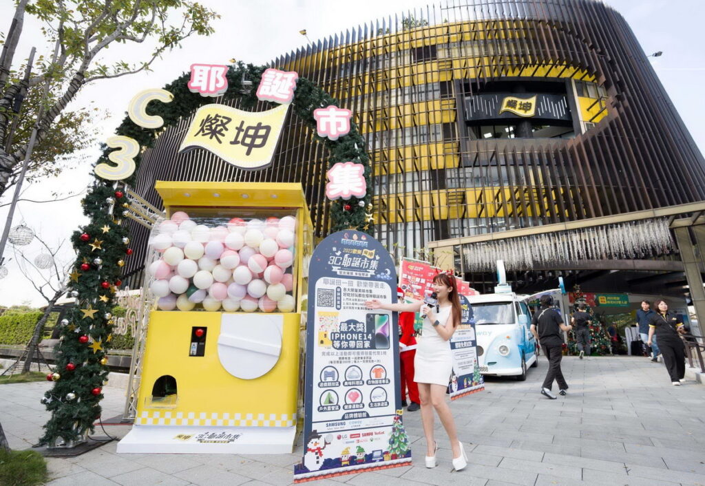 全台唯一3C耶誕市集回歸內湖旗艦店,眾多趣味活動等你來玩!