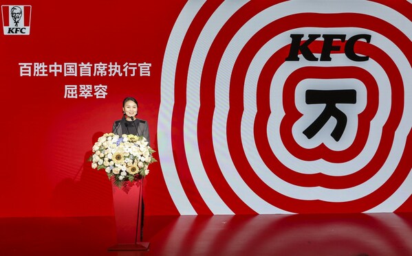 百勝中國CEO屈翠容女士發言 百勝中國CEO屈翠容女士發言
