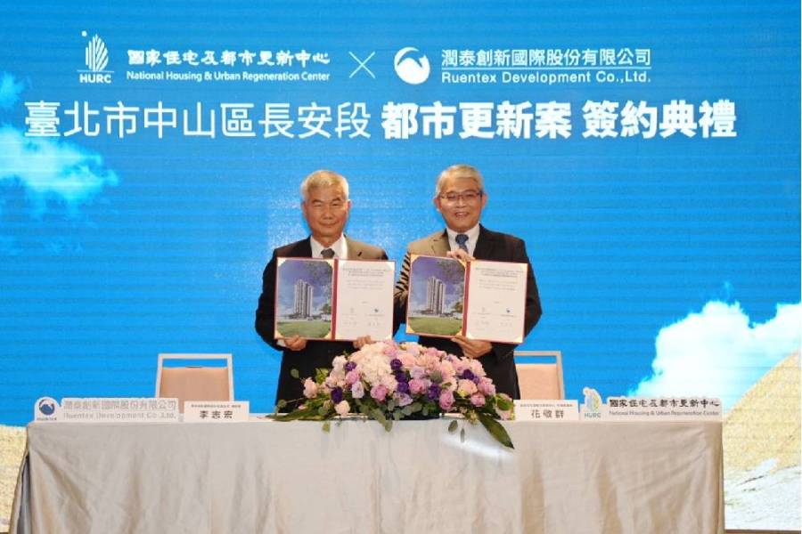 長安段公辦都更簽約 國家住都中心x潤泰創新共創再生美好未來 202 長安段公辦都更簽約 國家住都中心x潤泰創新共創再生美好未來 201