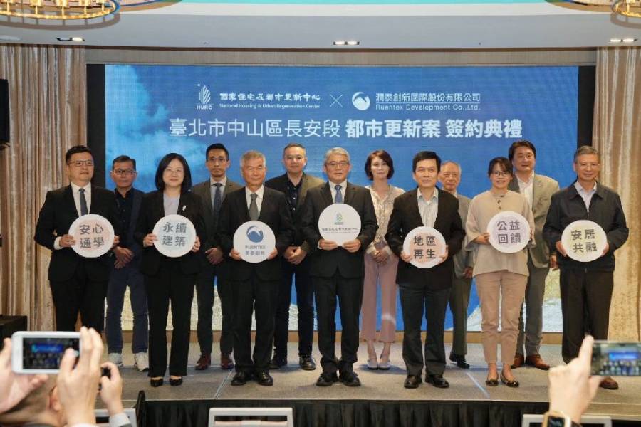 長安段公辦都更簽約 國家住都中心x潤泰創新共創再生美好未來 204 長安段公辦都更簽約 國家住都中心x潤泰創新共創再生美好未來 203