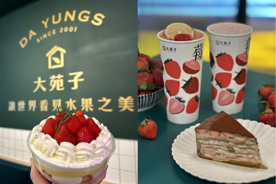 伊莎貝爾獲台中十大伴手禮首獎 大苑子草莓季登場 foodpanda攜中國信託推聯名卡 191 cnews207231215a04