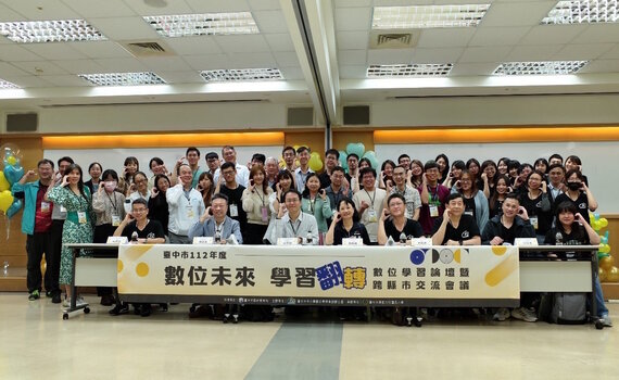 中市「數位未來 學習翻轉」論壇 近200人跨縣市交流