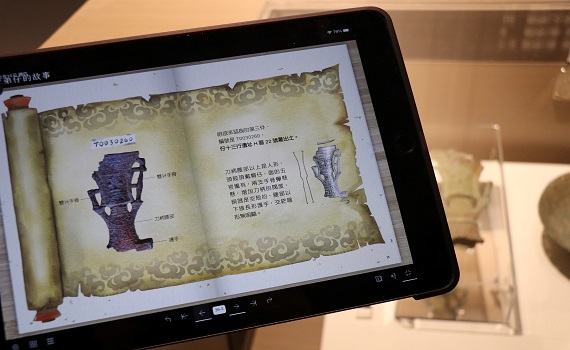 十三行博物館台文電子繪本上架 用台語探索史前世界