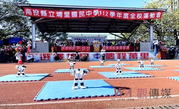 南投縣立埔里國民中學年度運動會 首度展現機器人舞蹈