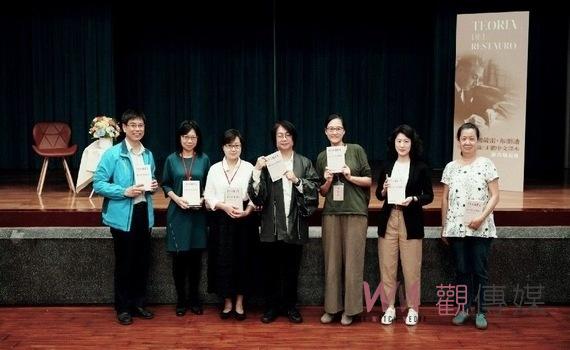 《修復理論》正體中譯本新書出爐！展望臺灣文資修復新紀元